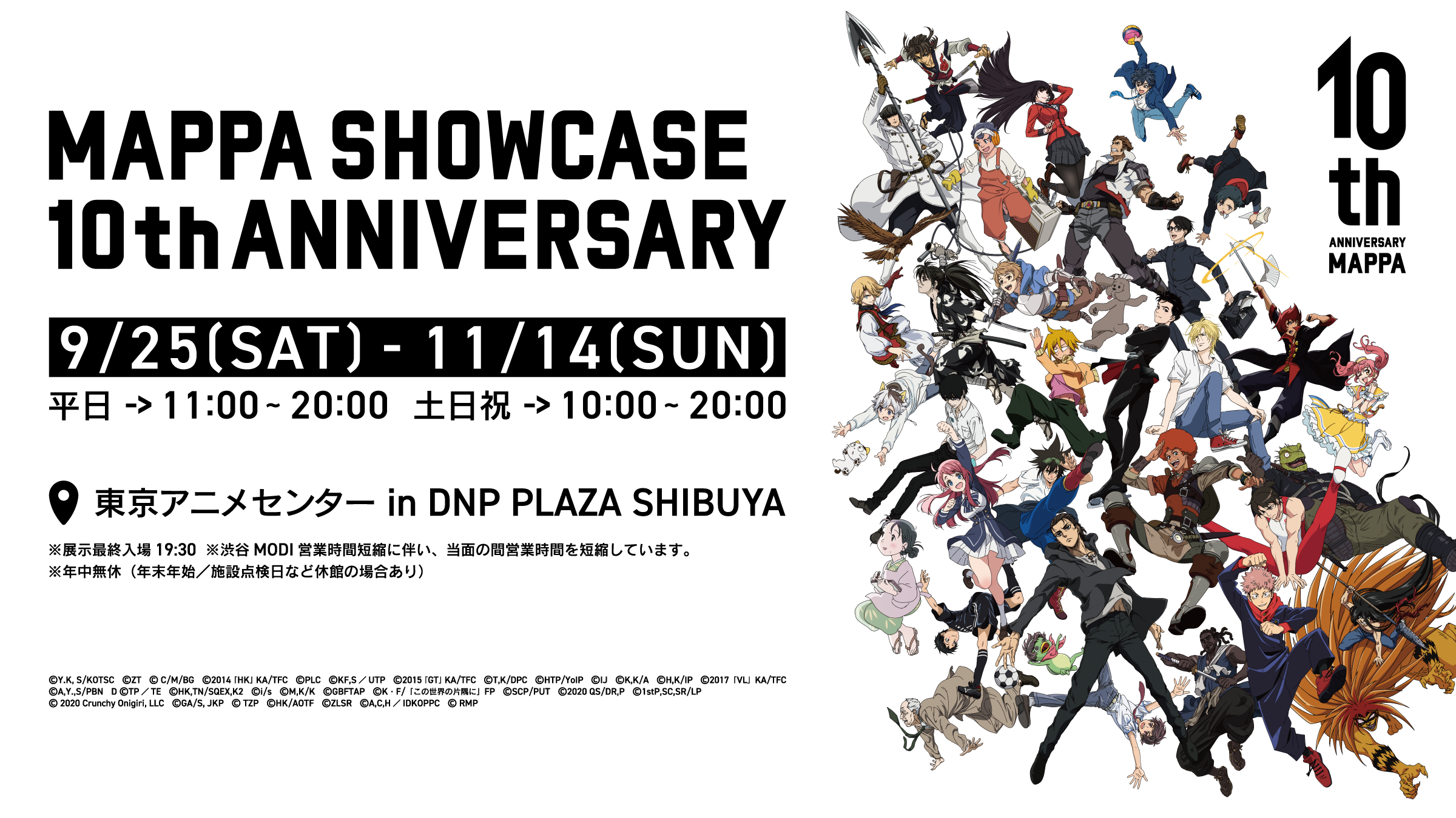 Mappa Showcase 10th Anniversary 発売グッズ解禁 株式会社mappaのプレスリリース