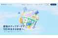 総合リノベーションを、もっと使いやすく。正和工業が「リノシア」をアップデート