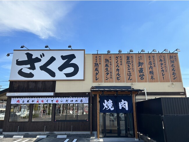 焼肉ホルモンざくろ安城店