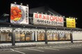 10月24日【岐阜県大垣市】焼肉ホルモンざくろがグランドオープン。