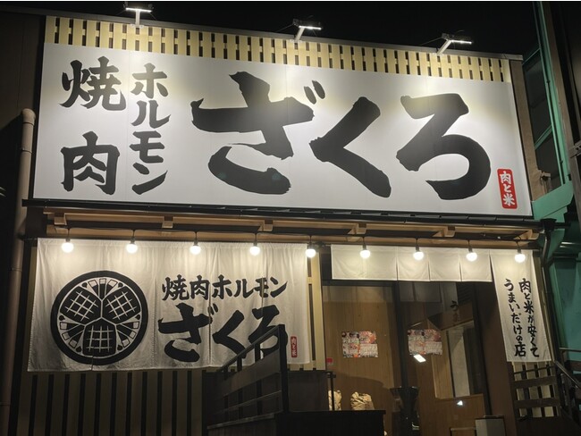 11月24日グランドオープン 11月24日グランドオープン