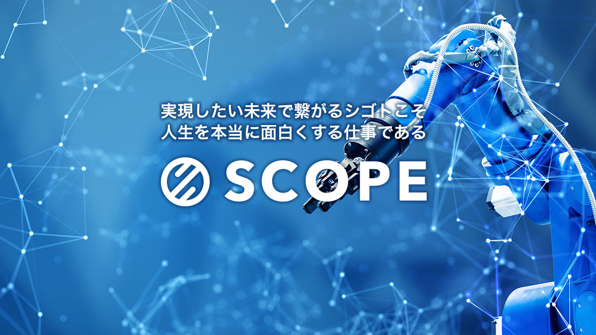 ベンチャー企業向け採用支援第5弾！ 大学発「ロボティクス」ベンチャー30社にアスタミューゼが「SCOPE」の特別無料プランを提供します