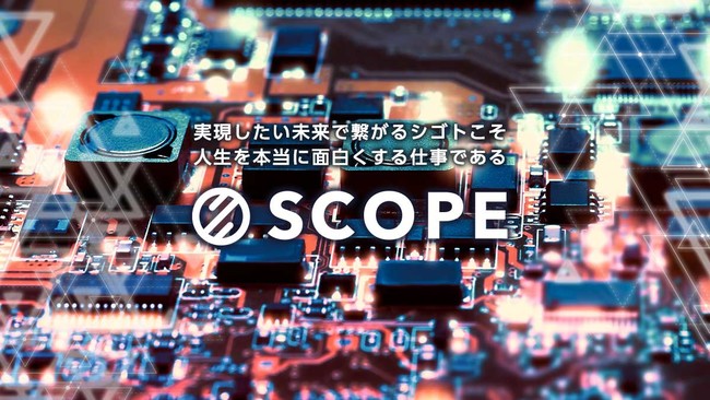 SCOPE x エレクトロニクス