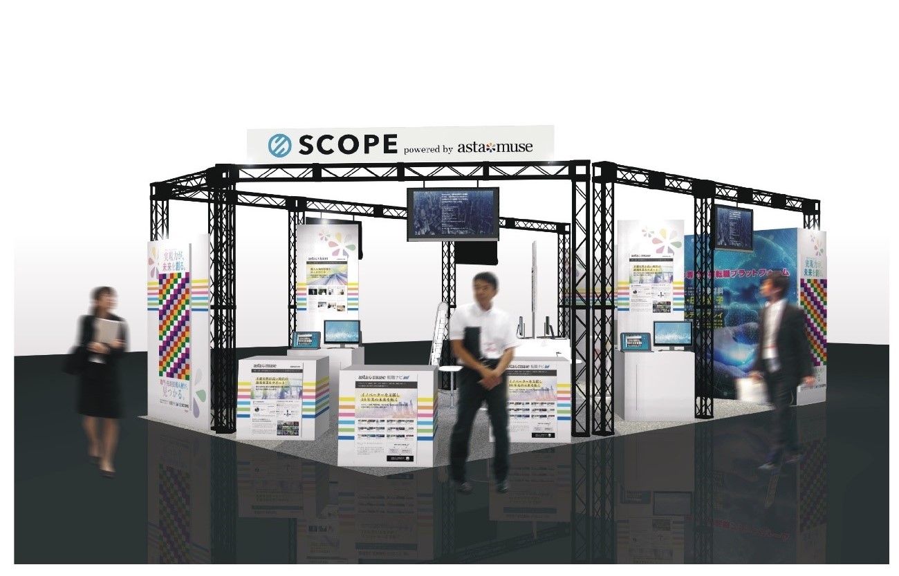 アスタミューゼは、2019年11月13日～15日にて、インテックス大阪で開催される「第4回 関西HR EXPO」に出展します