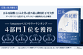 【Amazon 4部門1位の話題作】アスタミューゼの最新著書『日本再起動：日本企業の勝ち筋と戦略的不可欠性』、6月22日よりAmazonにて紙書籍の本格販売を開始！