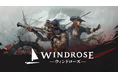 Steamウィッシュリスト世界トップ10入りの海賊時代オープンワールドサバイバルクラフト『Windrose / ウィンドローズ』、待望のアーリーアクセスが本日開始！