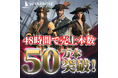 『Windrose / ウィンドローズ』がわずか48時間で販売本数50万本突破！多くの海賊たちがカリブ海へ出航！