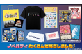 TGS2026開幕直前！ポケットペアブースのグッズ配布情報まとめ。『パルワールド』の特別なアイテムなど盛りだくさん！