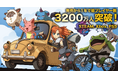 『Palworld / パルワールド』が発売から約1年で総プレイヤー数 3,200 万人を突破!