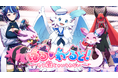 パルワールド新作の学園恋愛シミュレーション『ぱる♡わーるど! ~もう友達(パル)じゃいられない~』Steam ストアページ公開!新たなキャラクター登場の第2弾トレーラーも公開!