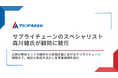 サプライチェーンのスペシャリスト森川健氏が顧問に就任