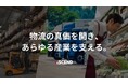 アセンド、コーポレートミッションを改定