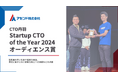 CTO丹羽『Startup CTO of the Year 2024』オーディエンス賞に選出