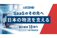 アセンド株式会社、シリーズBラウンドにて総額11億円の資金調達を実施