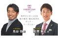 「ANAクラウンプラザホテル神戸 」阪神タイガースOB 鳥谷敬・能見篤史デイナートークショー開催!