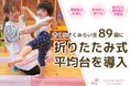 日常の「遊び」の中で、子どもの主体性と豊かな育ちを支える