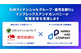 鹿児島の全ての企業に強い営業組織を！インプレックスアンドカンパニー、株式会社鹿児島銀行とビジネスマッチング契約を締結。