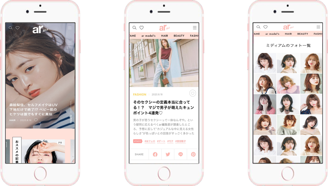 常に新しいトレンドを発信する 代女性向けの雑誌 Ar の公式サイト Arweb がリニューアル 1000以上のヘアカタログを兼ね備えたヘアコンテンツに注目 株式会社 主婦と生活社のプレスリリース