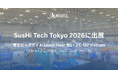 【カオピーズ】SusHi Tech Tokyo 2026 に出展