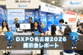 カオピーズ、「IT・情シス DXPO 名古屋 2026」出展のご報告