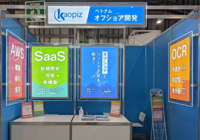 株式会社カオピーズは、「Japan IT Week ＜春＞ 内、ソフトウェア＆アプリ開発展」に出展いたします。