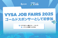 株式会社カオピーズ、VYSA JOB FAIRS 2025 にゴールドスポンサーとして初参加