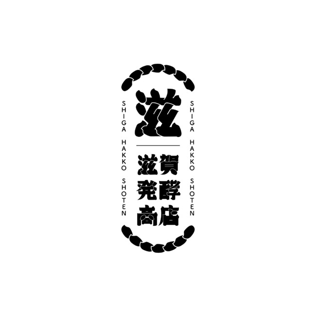 滋賀発酵商店ロゴ