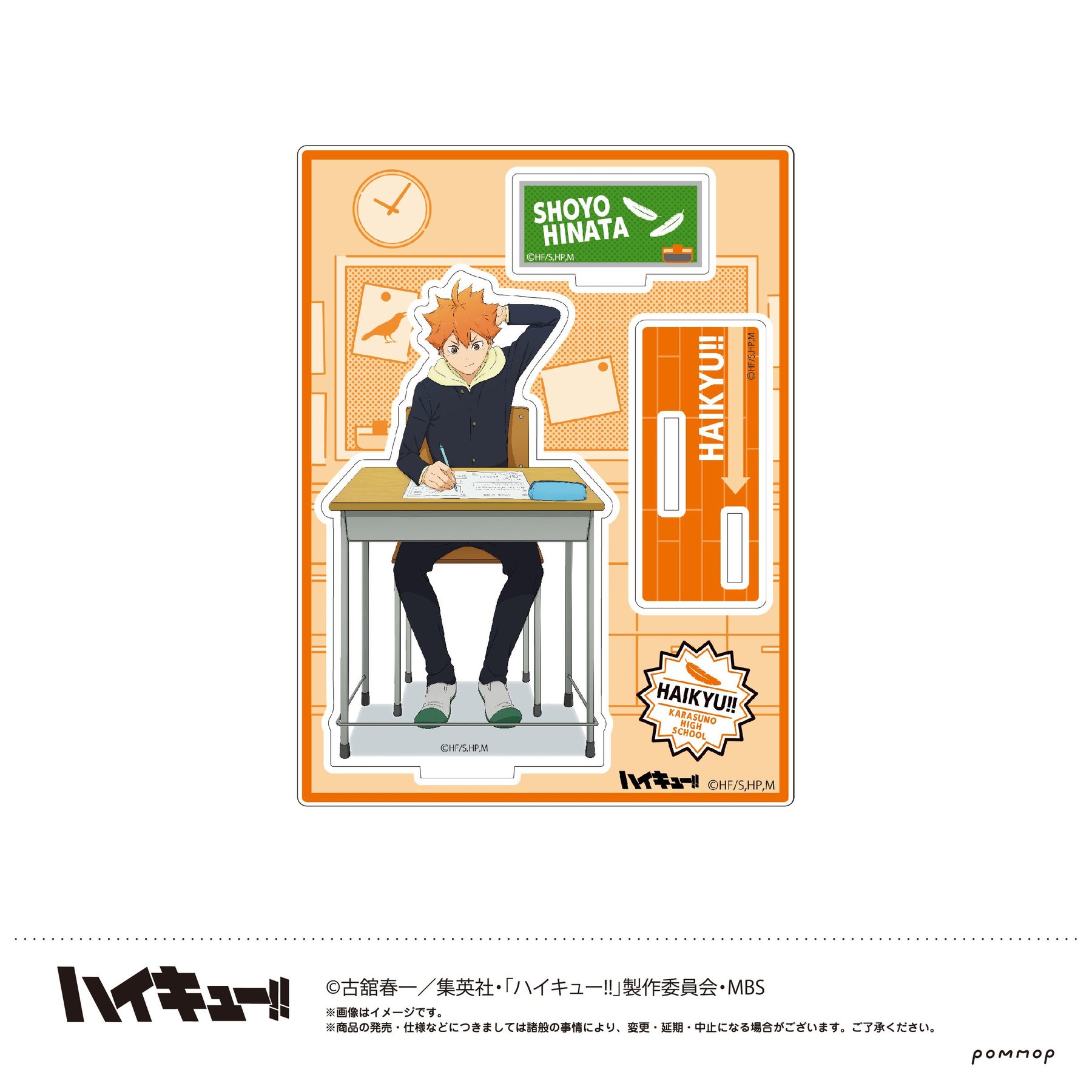ハイキュー サンリオ 付箋 ジャンフェス 2025 ハイキュー