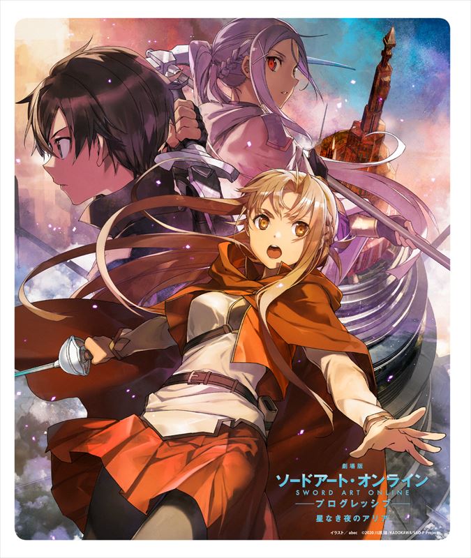シーズナルプランツより、『SAO 星なき夜のアリア』 各種商品が新発売 福袋 SAO 星なき夜のアリア 限定タペストリー キャラクターグッズ
