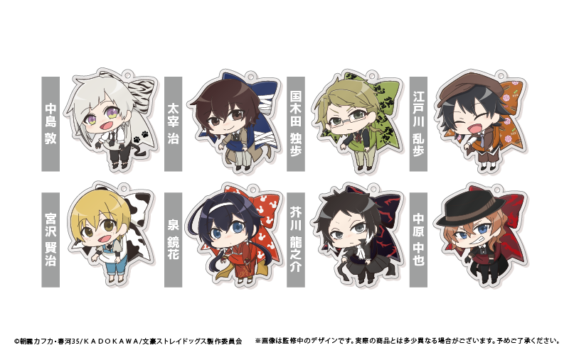 タピオカより 文豪ストレイドッグス 各種商品が新発売 Animo アニモ にて3月28日より予約販売開始 株式会社リアライズのプレスリリース タピオカより 文豪ストレイドッグス 各種商品が新発売 Animo アニモ にて3月28日より予約販売開始 株式会社リアライズのプレスリリース