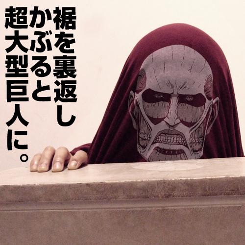 コスパより 進撃の巨人 超大型巨人tシャツがanimo アニモ にて再発売 ８月２０日より予約再販開始 株式会社リアライズのプレスリリース