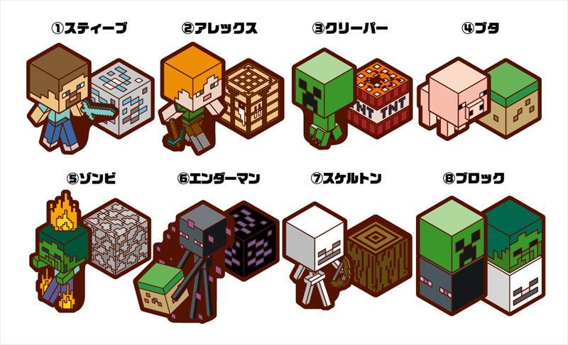 エンスカイより Minecraft マインクラフト ラバークリップ 1box シリコンペンポーチがanimo アニモ にて新発売 ９月２５日より予約販売開始 株式会社リアライズのプレスリリース