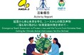【プレスリリース】熱中症による救急搬送、わずか1週間で全国1万8,591人　医療・公衆衛生を学ぶユース3団体が緊急声明を発表