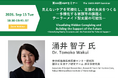 【9月15日オンライン開催・参加無料】第144回HGPIセミナー「見えないケアを可視化し、支援の未来をつくる―多様化する家族等の課題とテーラーメイド型支援の可能性―」