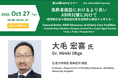 【10月27日オンライン開催・参加無料】第145回HGPIセミナー「高齢者施設におけるより良いAMR対策に向けて―超高齢社会の感染症対策を政策的な視点から考える」