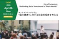 【4月6日(月)開催】認知症プロジェクト キックオフシンポジウム「“脳の健康”に対する社会的投資を考える」
