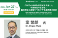 【開催報告】第140回HGPIセミナー「COPDの疾病負担軽減を目指した早期発見の重要性：臨床現場と政策をつなぐ呼吸器医療の展望」