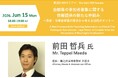 【申込受付中】第2回J-PEPセミナー「治験等の参加者募集に関する情報提供の新たな枠組みー患者・当事者参画の視点から考える法的ポイントー」（6月15日）