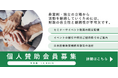 【開催報告・動画公開】日本医療政策機構 オンラインセミナー「慢性腎臓病対策を社会実装する：データ駆動型ヘルスシステム」