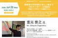 【7月22日オンライン開催・参加無料】第3回J-PEPセミナー「難病者の社会参画と新しい働き方『RDワーカー』の可能性〜政策アドボカシーの実践から〜」