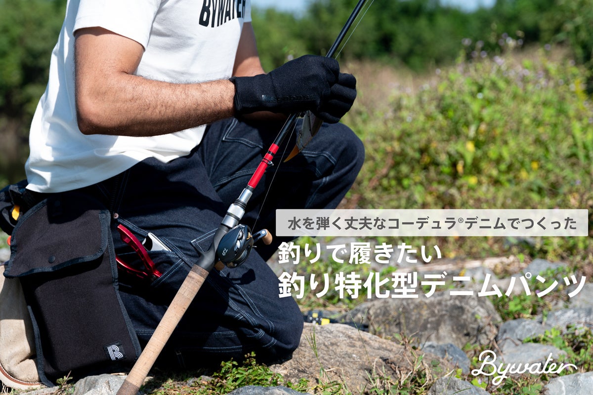 釣り特化型デニム がmachi Ya Campfire にて 目標支援額400 を突破 募集期間 2 22まで 株式会社goodieのプレスリリース