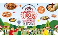【GW×大阪】自社開発モバイルオーダーでインバウンド対応も!“並ばない”食フェス『はらぺこCIRCUS』まもなく開催