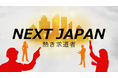 当社社員がテレビ取材を受けました
