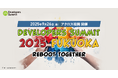 スマレジ、福岡ITエンジニアの祭典 「Developers Summit 2025 FUKUOKA」に協賛