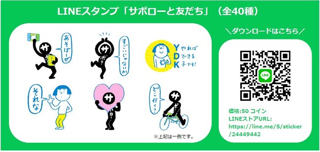 明光義塾オリジナルキャラクターがLINEスタンプに登場！ LINEスタンプ