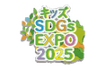 小学生がSDGsを考える「キッズSDGs EXPO 2025」~みんなの居場所を未来に残そう~ 2025年2月9日(日) Coconeriホール(東京都練馬区)で開催
