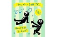 GWはサボローXで楽しもう!ファン待望の新グッズも登場 サボローのゴロゴロウィークキャンペーン、本日4月25日(金)開始