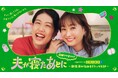 進級・進学、子どもの勉強に関するお悩みもスッキリ解決 「夫が寝たあとに」 GWママ会ライブ supported by 明光義塾 ~新生活の悩みをデトックスSP~ に冠協賛!
