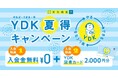 「やればできる」の記憶をつくる 個別指導の明光義塾 2025年6月1日 新規開校のお知らせ