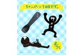 夏休みにぴったりなアイスやオリジナルグッズが当たる! 「#サボローYDK作文」キャンペーン、8月1日(金)開始 ~明光義塾 2025年夏の公式SNSキャンペーン第2弾~